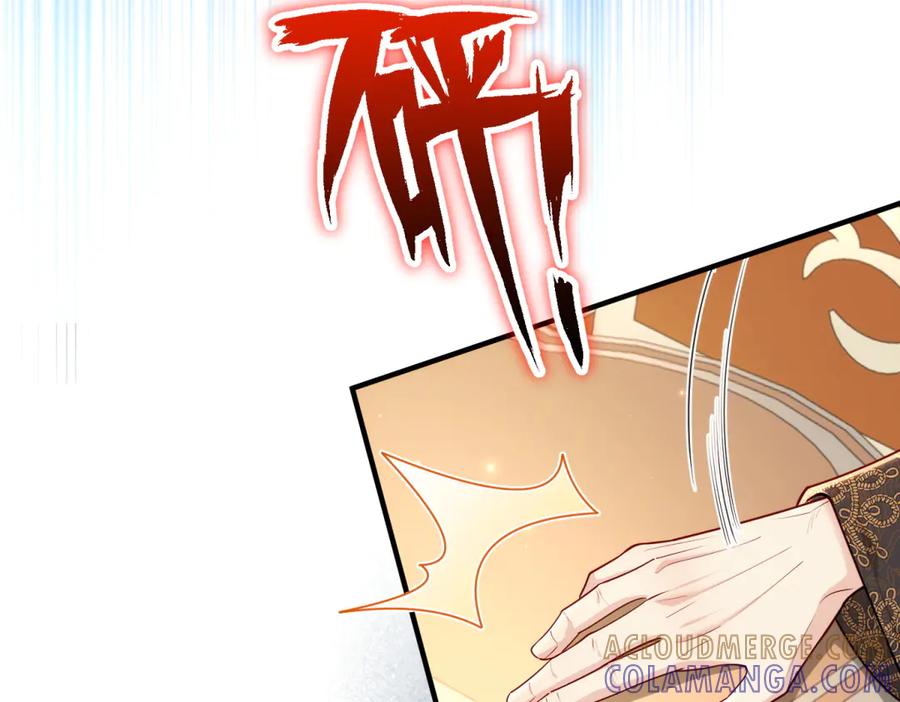 《我的三个大佬哥哥》第29话 叛逆的露琪亚 第25页