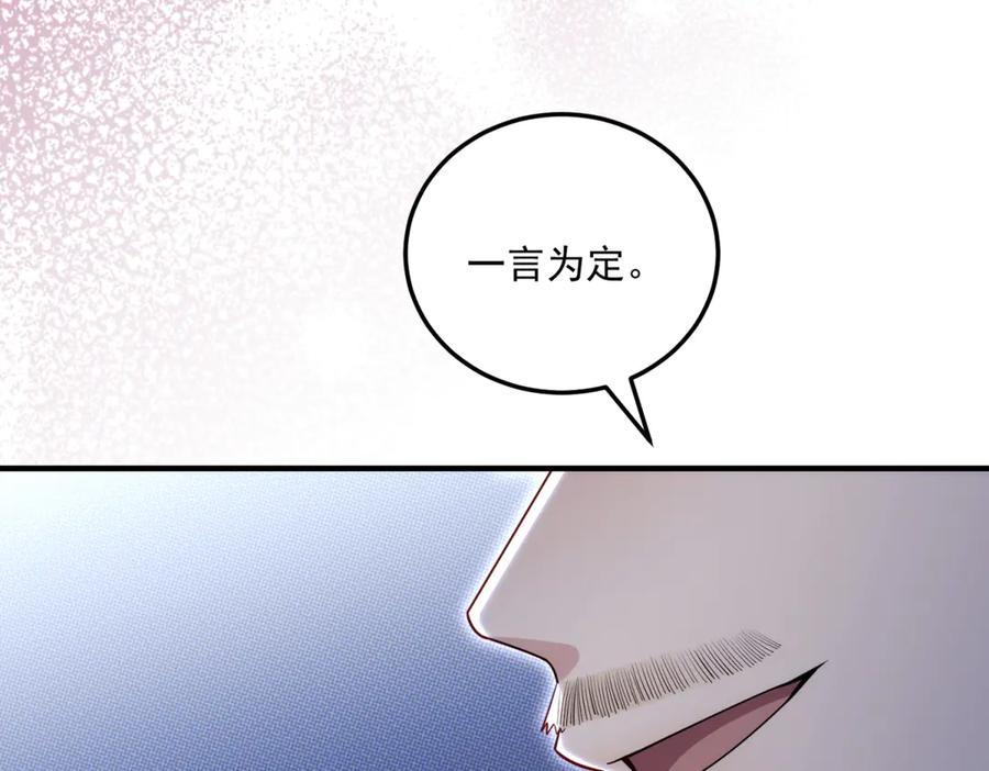 《我的三个大佬哥哥》第29话 叛逆的露琪亚 第51页
