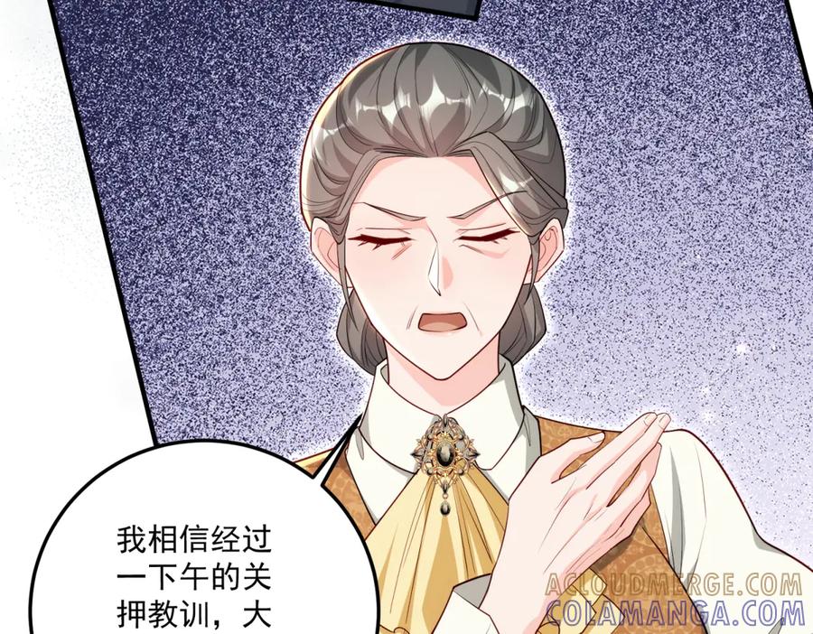 《我的三个大佬哥哥》第29话 叛逆的露琪亚 第17页
