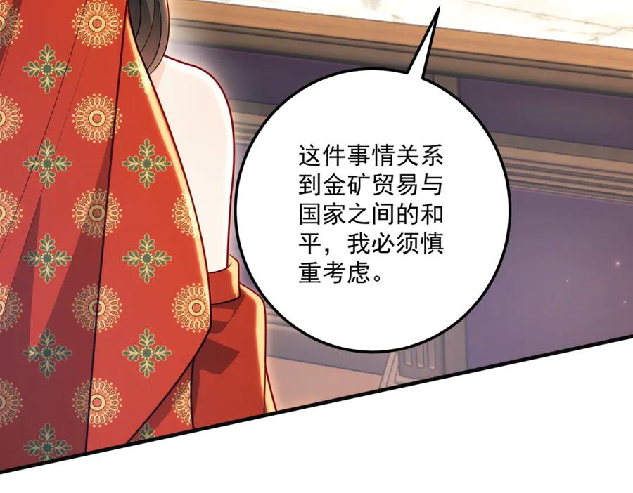 《我的三个大佬哥哥》第29话 叛逆的露琪亚 第39页