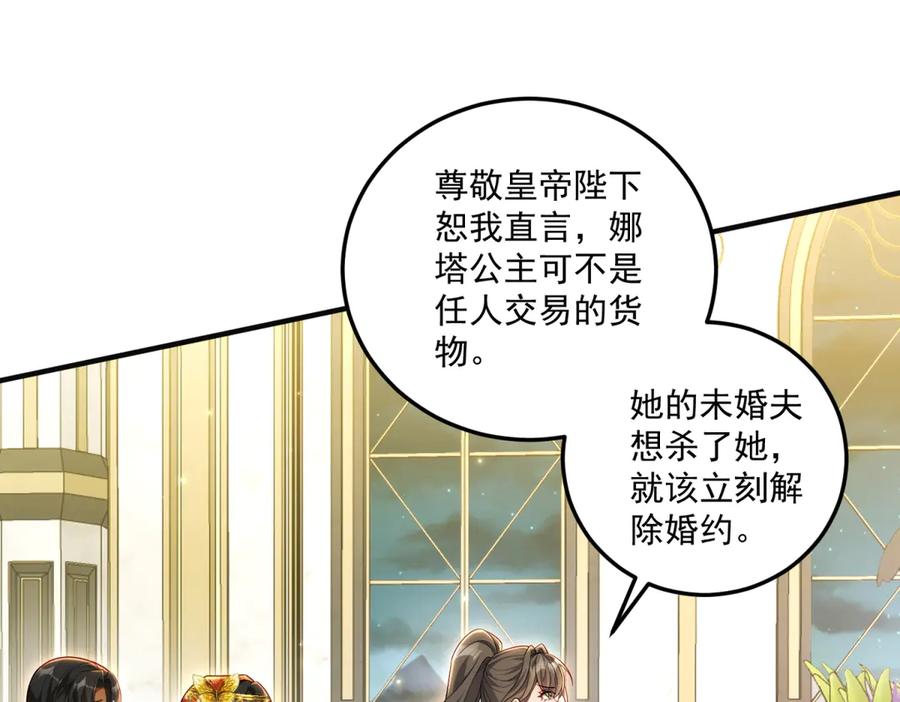 《我的三个大佬哥哥》第29话 叛逆的露琪亚 第40页