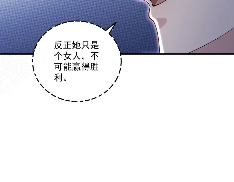 《我的三个大佬哥哥》第29话 叛逆的露琪亚 第52页