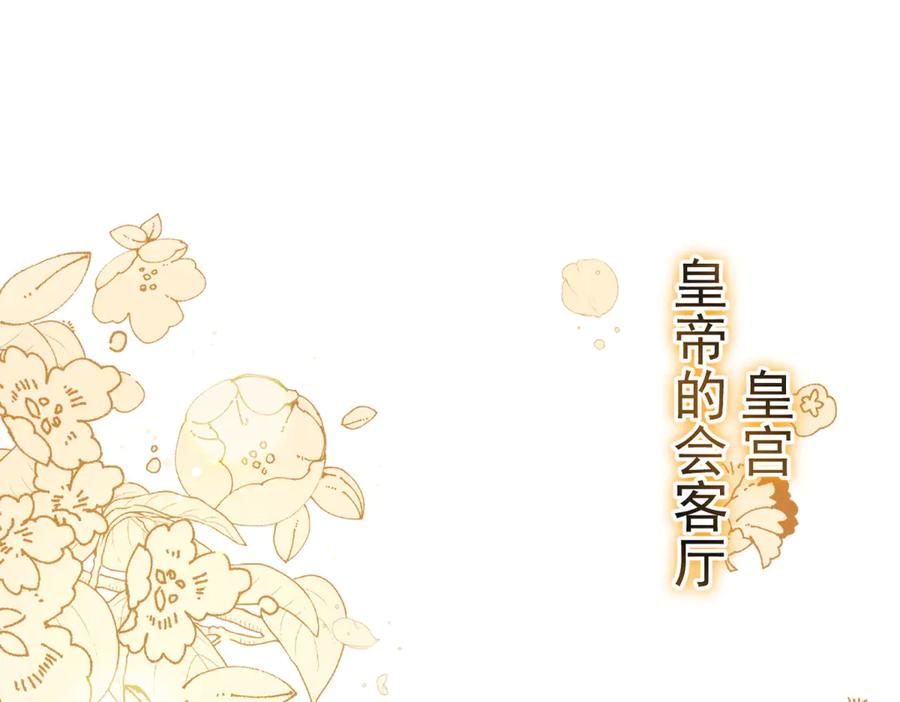 《我的三个大佬哥哥》第29话 叛逆的露琪亚 第4页