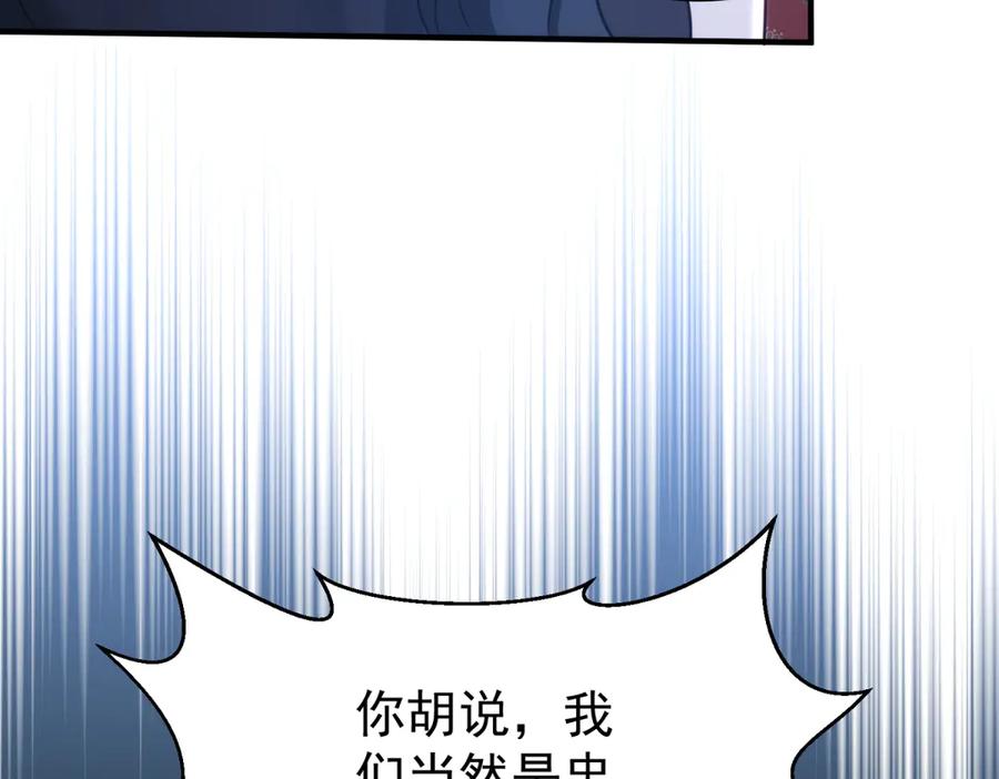 《我的三个大佬哥哥》第29话 叛逆的露琪亚 第22页