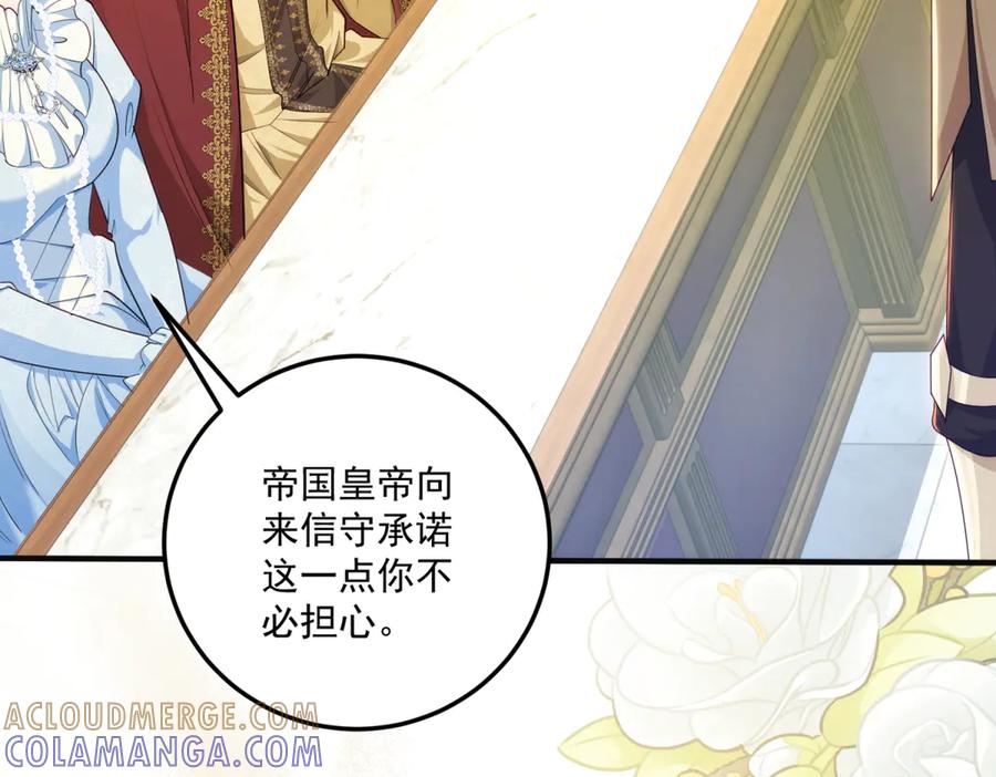 《我的三个大佬哥哥》第29话 叛逆的露琪亚 第69页