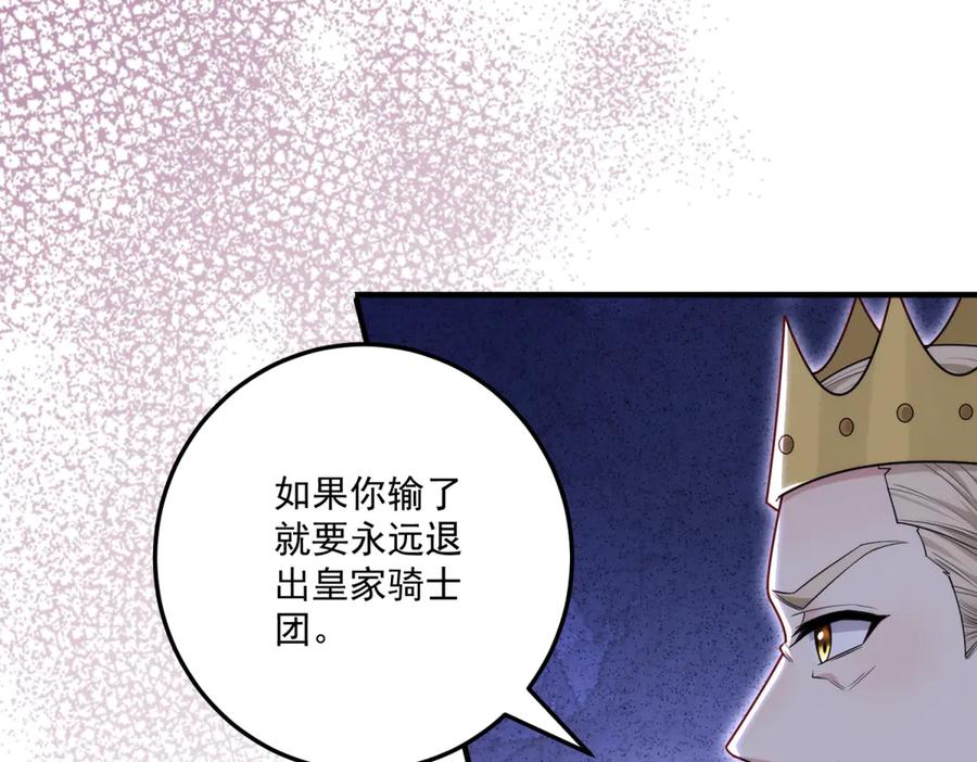 《我的三个大佬哥哥》第29话 叛逆的露琪亚 第48页