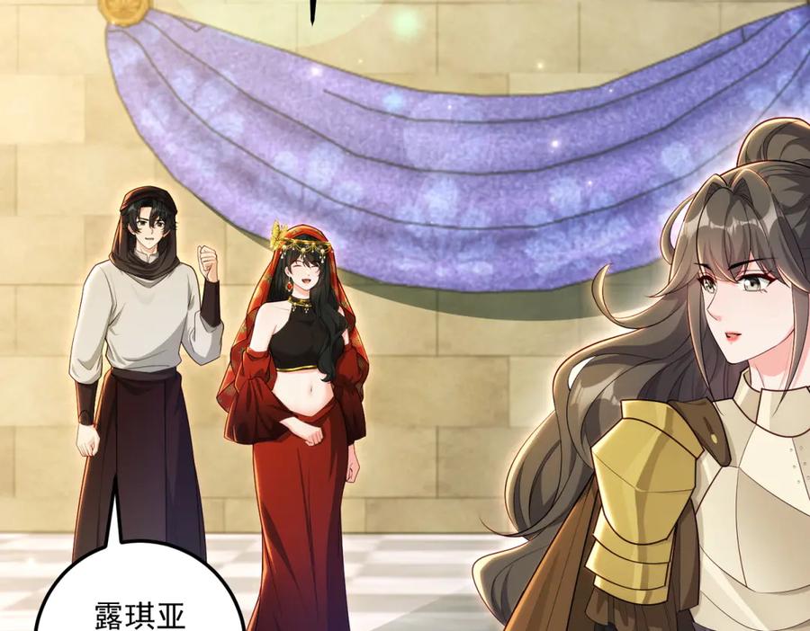 《我的三个大佬哥哥》第29话 叛逆的露琪亚 第72页