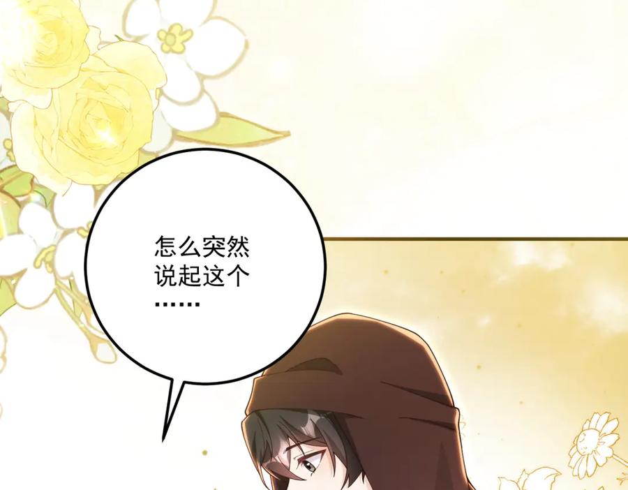 《我的三个大佬哥哥》第32话 新的阴谋 第23页