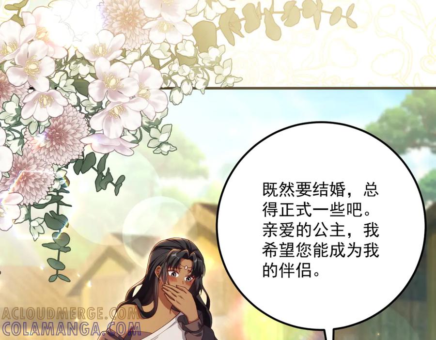 《我的三个大佬哥哥》第32话 新的阴谋 第13页