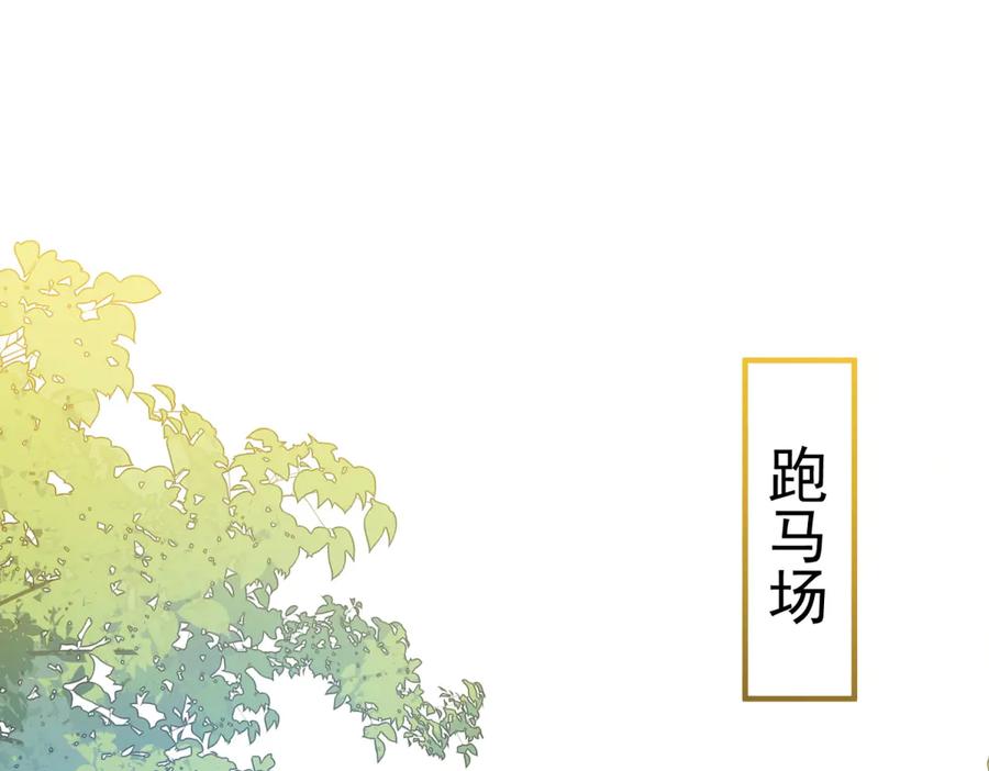 《我的三个大佬哥哥》第32话 新的阴谋 第4页