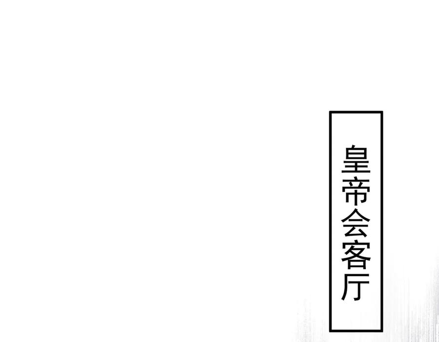 《我的三个大佬哥哥》第32话 新的阴谋 第30页