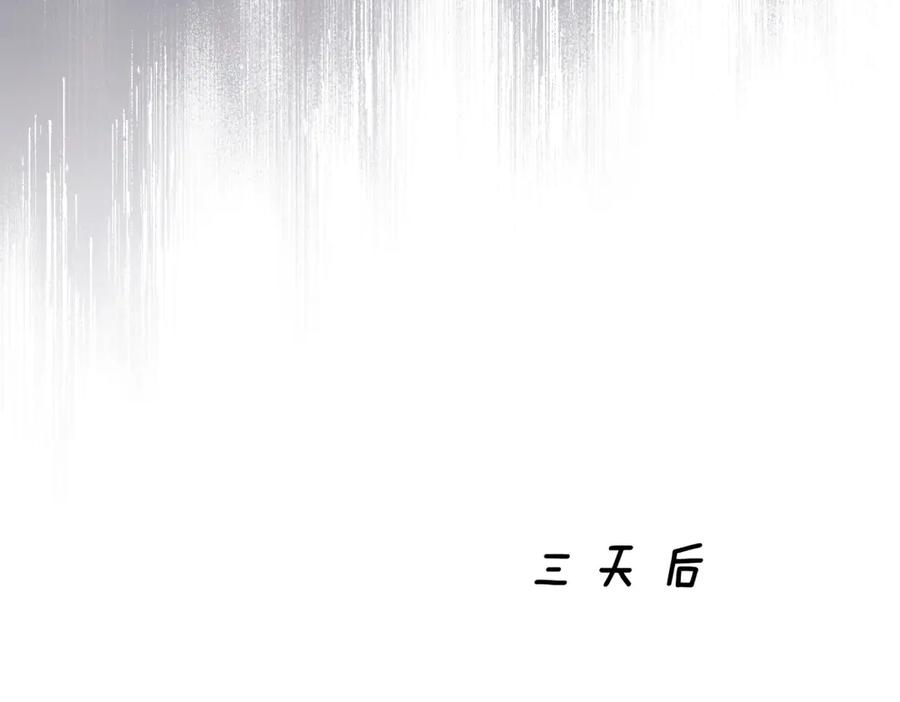 《我的三个大佬哥哥》第32话 新的阴谋 第34页