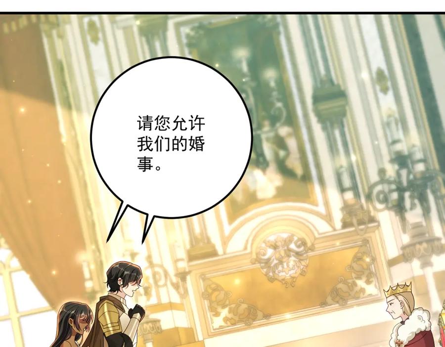 《我的三个大佬哥哥》第32话 新的阴谋 第35页