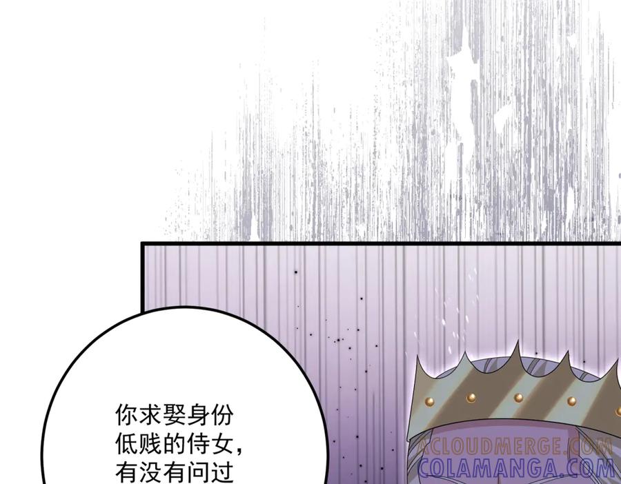 《我的三个大佬哥哥》第32话 新的阴谋 第37页