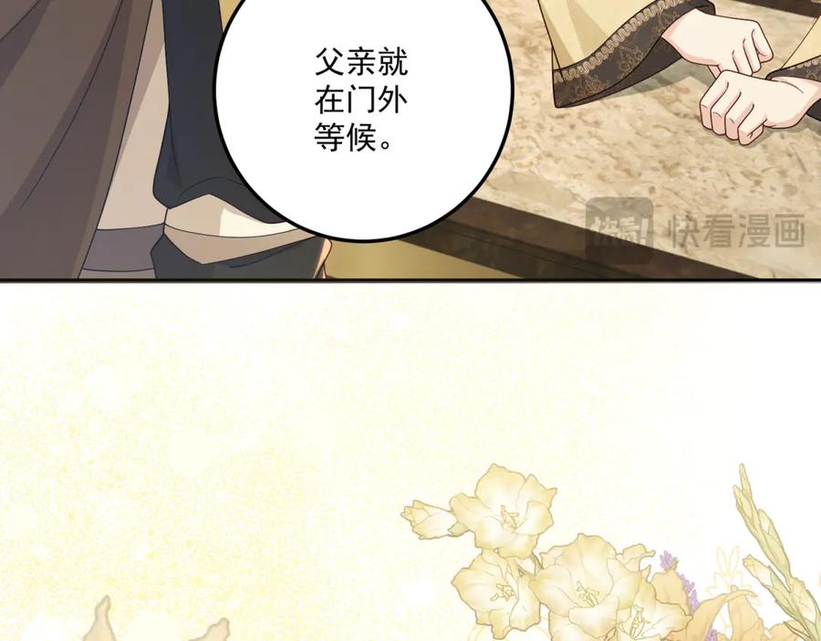 《我的三个大佬哥哥》第32话 新的阴谋 第50页