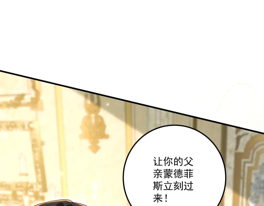 《我的三个大佬哥哥》第32话 新的阴谋 第48页