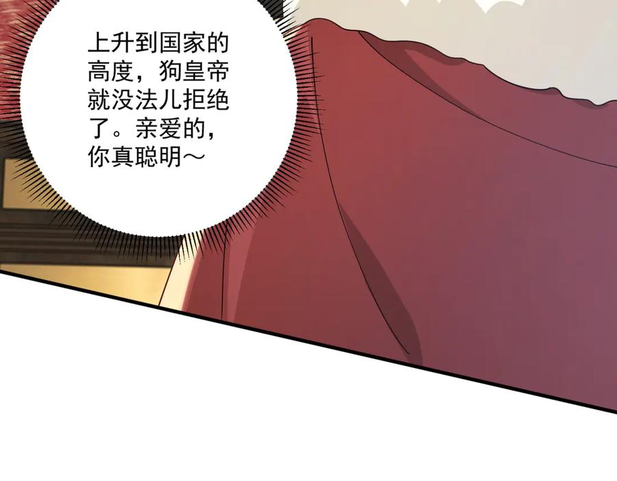 《我的三个大佬哥哥》第32话 新的阴谋 第47页
