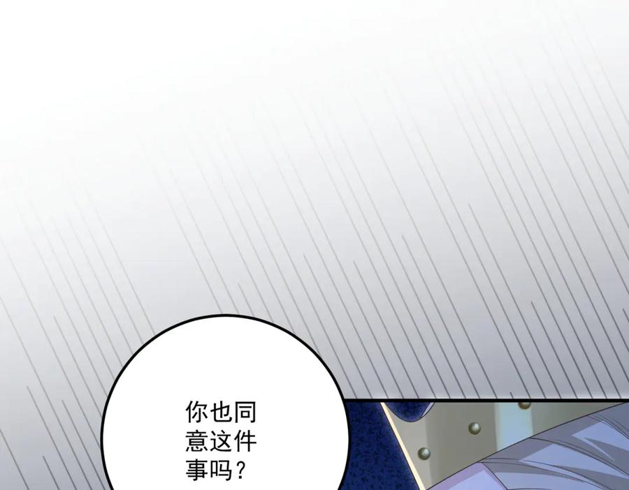 《我的三个大佬哥哥》第32话 新的阴谋 第56页