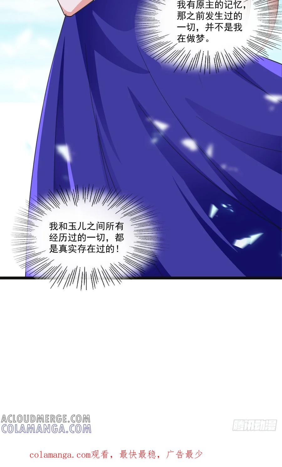 《女尊帝国之朕的倾世男妃们》第34话 肖紫玉被绑架 第21页