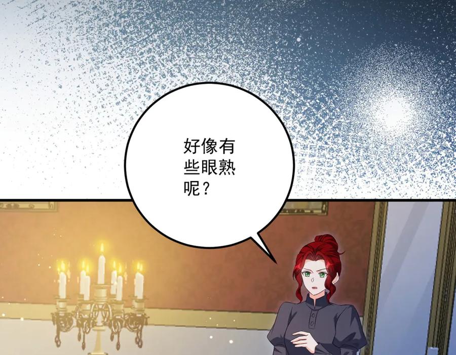 《我的三个大佬哥哥》第34话 两枚绿宝石 第22页