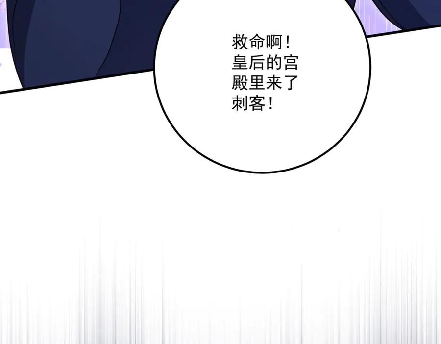 《我的三个大佬哥哥》第34话 两枚绿宝石 第6页