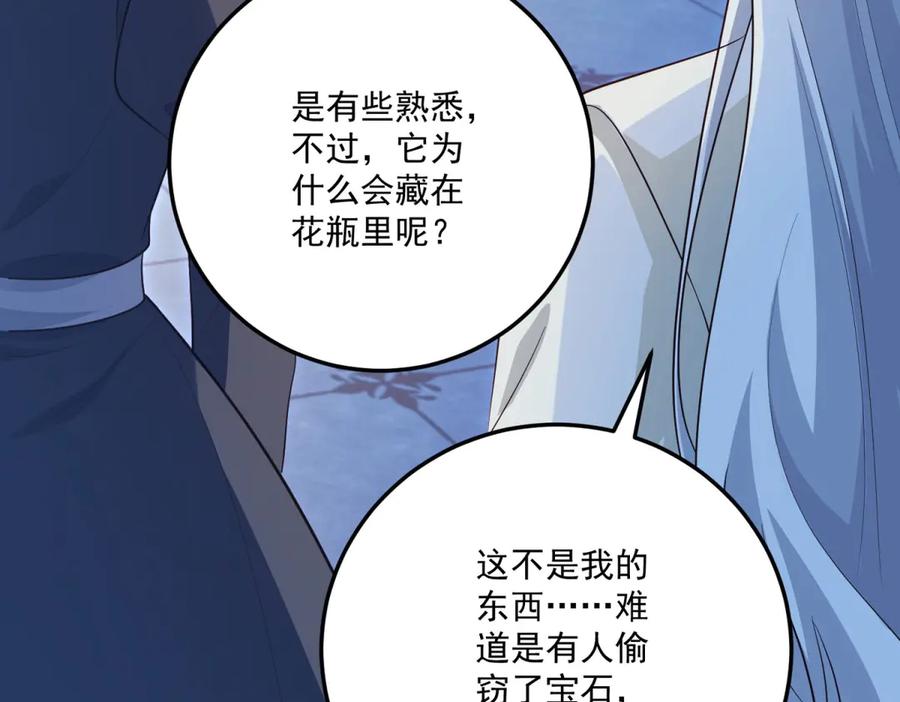 《我的三个大佬哥哥》第34话 两枚绿宝石 第24页