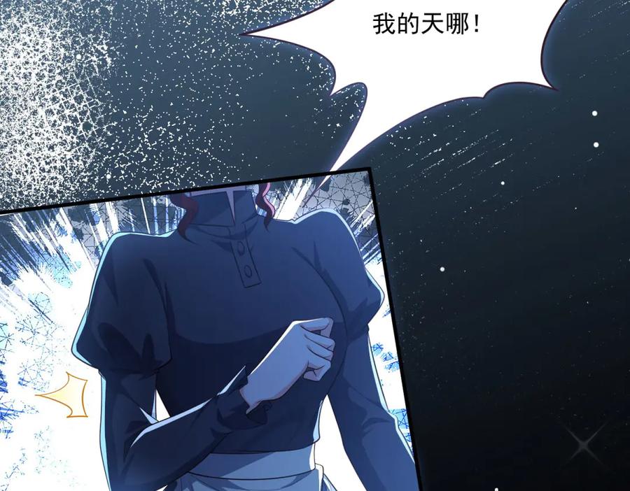 《我的三个大佬哥哥》第34话 两枚绿宝石 第16页