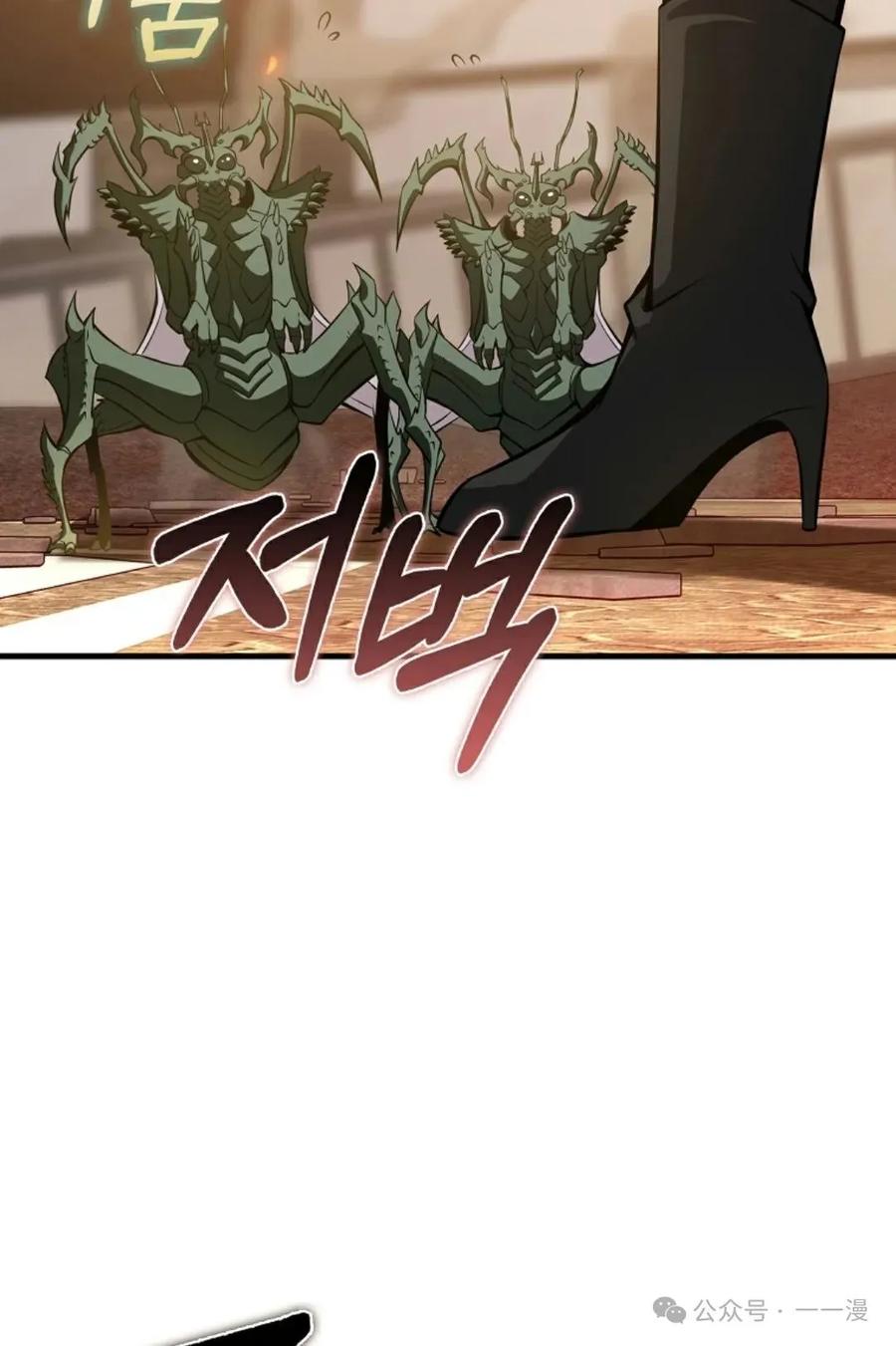 《我不是回归者》第35话 第89页