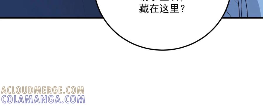 《我的三个大佬哥哥》第34话 两枚绿宝石 第25页