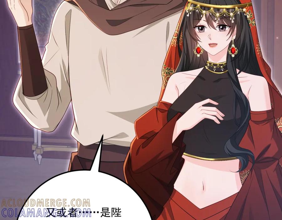 《我的三个大佬哥哥》第35话 农夫与蛇 第13页