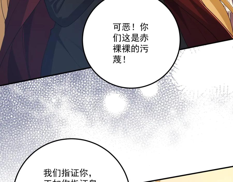 《我的三个大佬哥哥》第35话 农夫与蛇 第6页