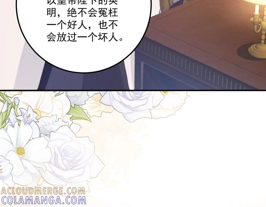 《我的三个大佬哥哥》第35话 农夫与蛇 第17页