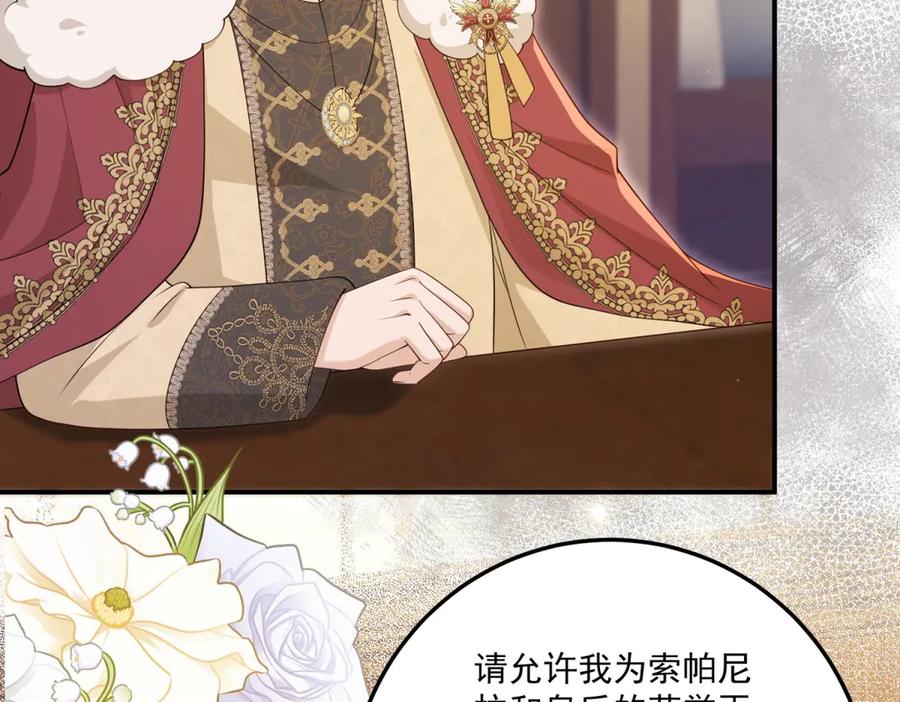 《我的三个大佬哥哥》第35话 农夫与蛇 第11页