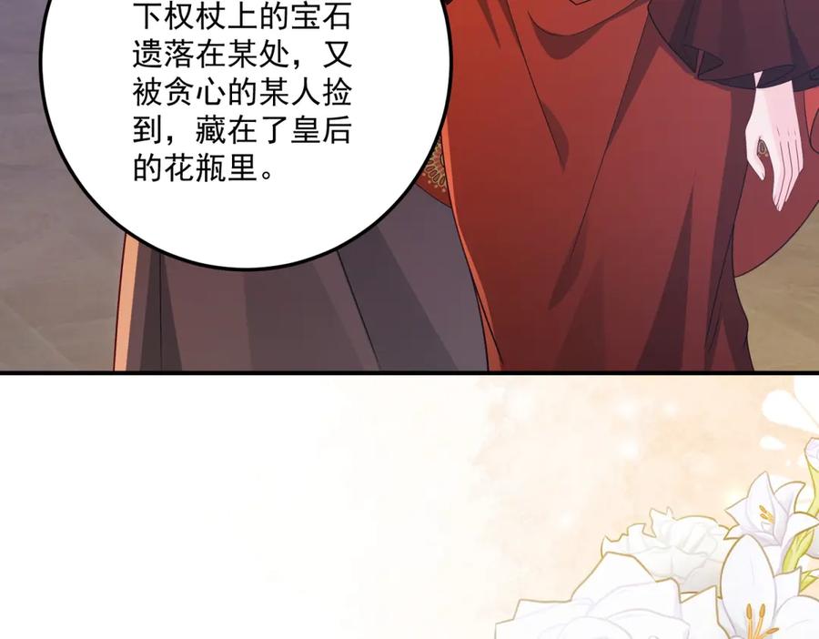 《我的三个大佬哥哥》第35话 农夫与蛇 第14页