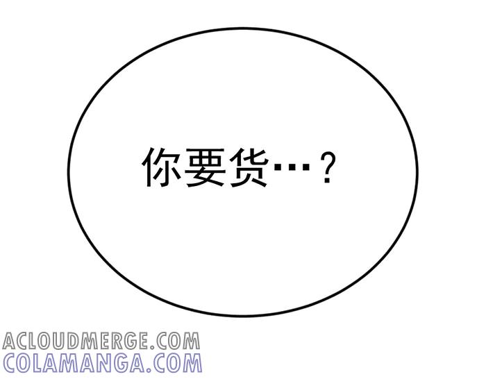 《疯颜档案》第36话 危险任务 第201页