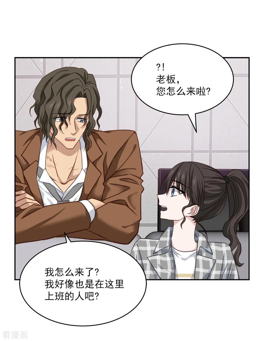 《四分之一的秘密》第36话 迷宫 第12页