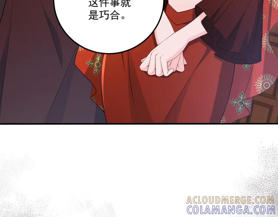 《我的三个大佬哥哥》第35话 农夫与蛇 第9页