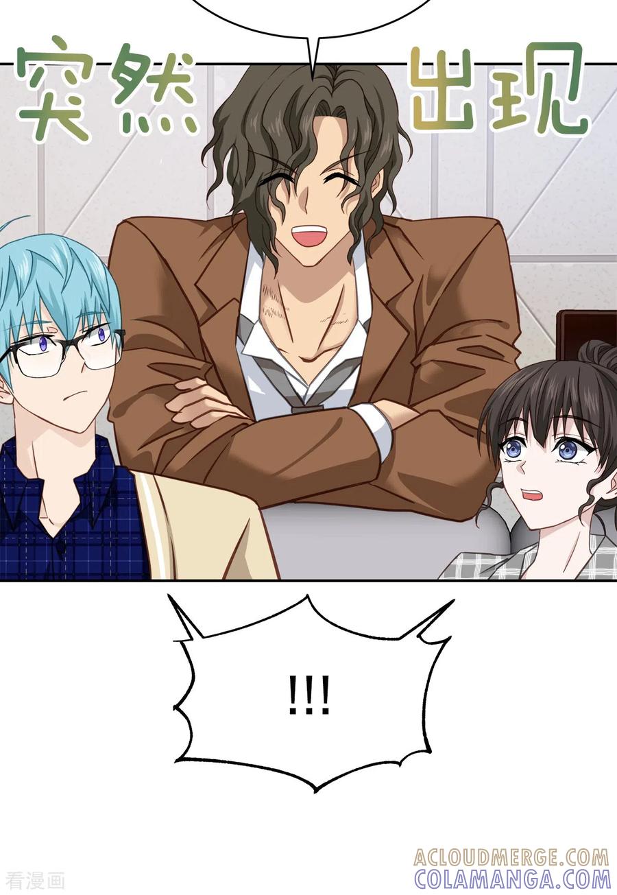 《四分之一的秘密》第36话 迷宫 第11页
