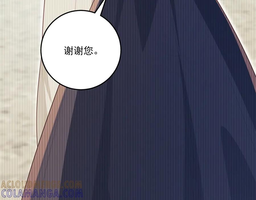 《我的三个大佬哥哥》第36话 各怀鬼胎的爱情 第25页