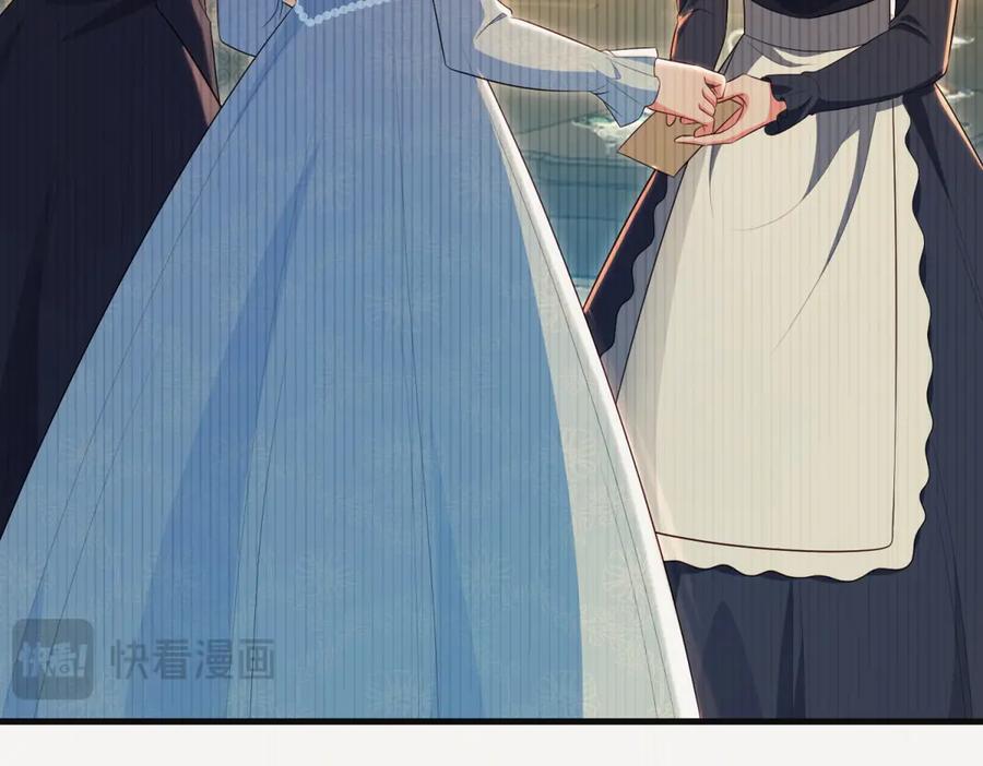 《我的三个大佬哥哥》第36话 各怀鬼胎的爱情 第51页