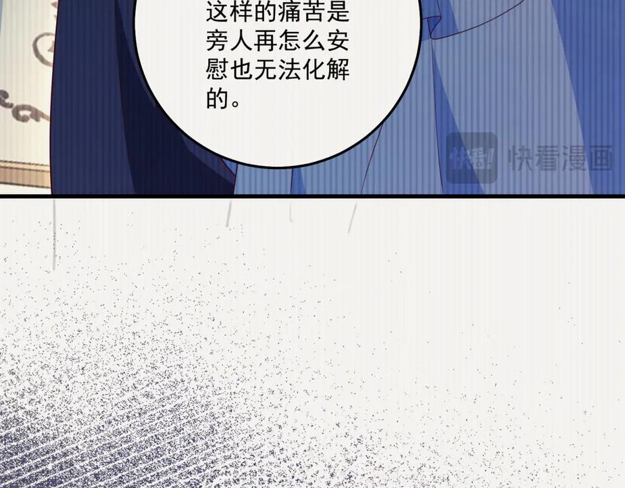 《我的三个大佬哥哥》第36话 各怀鬼胎的爱情 第70页