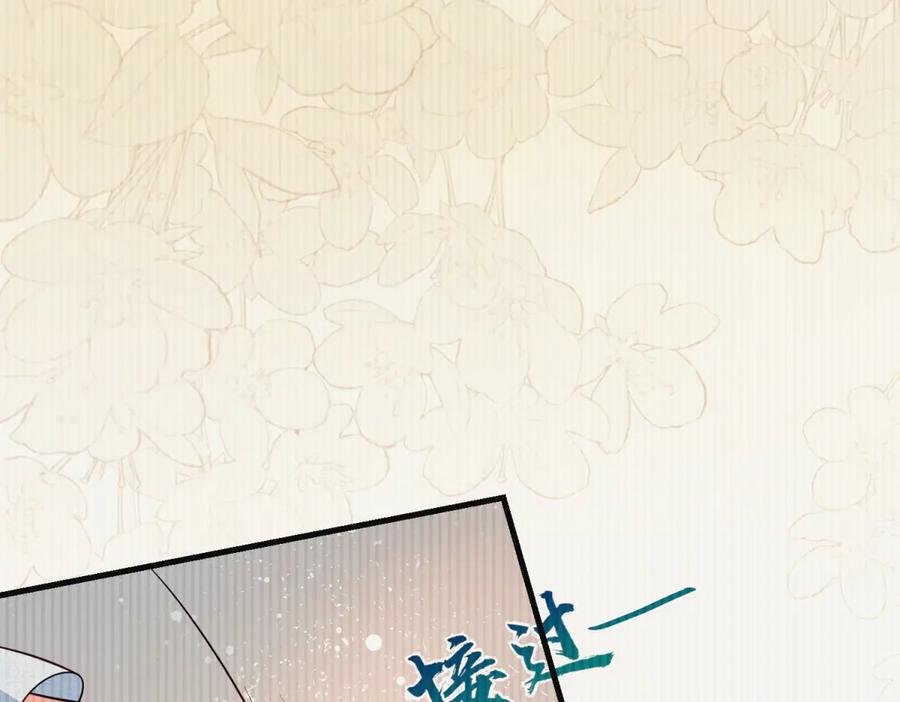 《我的三个大佬哥哥》第36话 各怀鬼胎的爱情 第47页