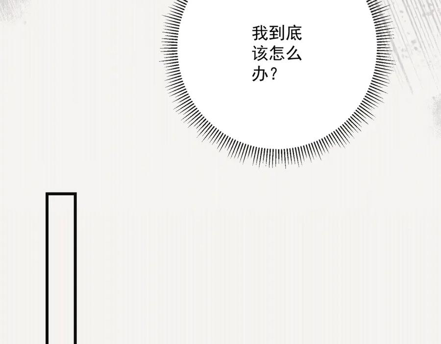 《我的三个大佬哥哥》第36话 各怀鬼胎的爱情 第42页