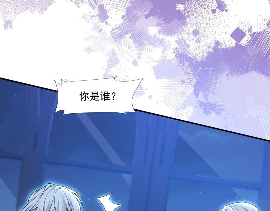 《我的三个大佬哥哥》第36话 各怀鬼胎的爱情 第118页