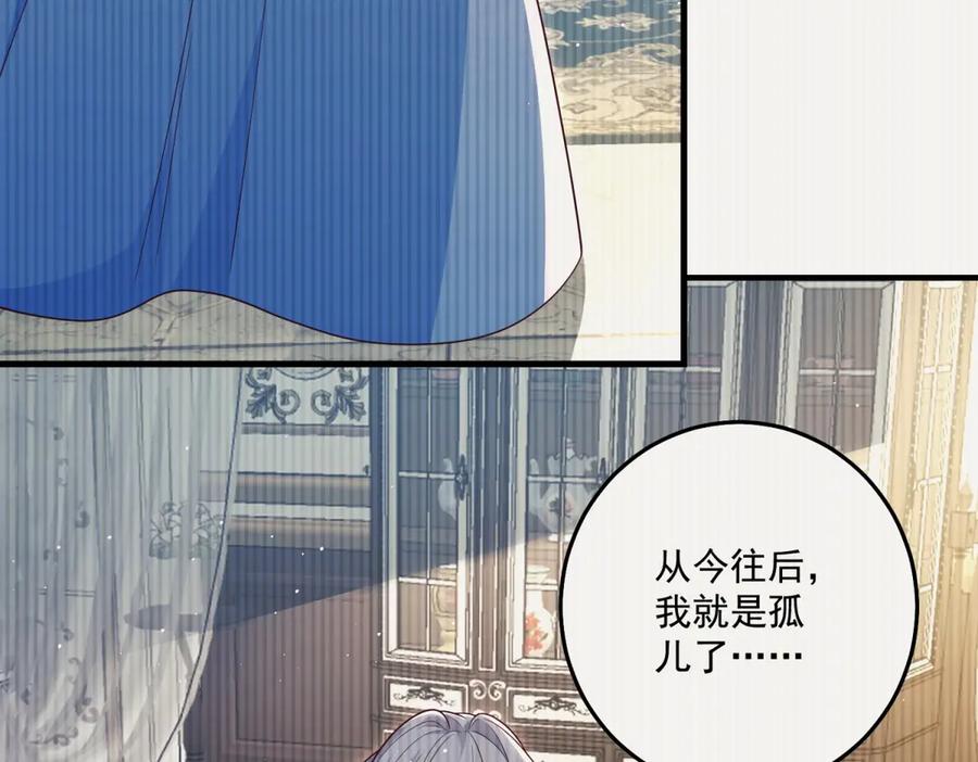 《我的三个大佬哥哥》第36话 各怀鬼胎的爱情 第62页