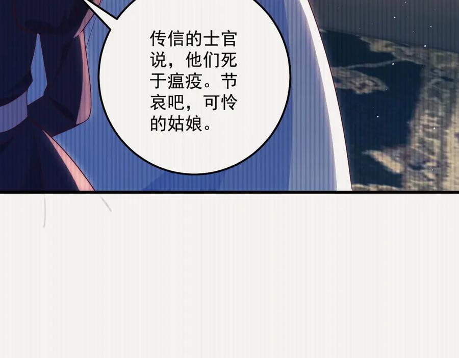 《我的三个大佬哥哥》第36话 各怀鬼胎的爱情 第64页