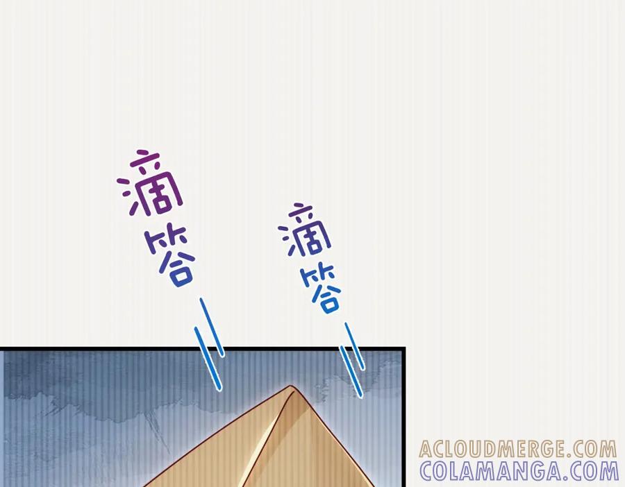 《我的三个大佬哥哥》第36话 各怀鬼胎的爱情 第53页