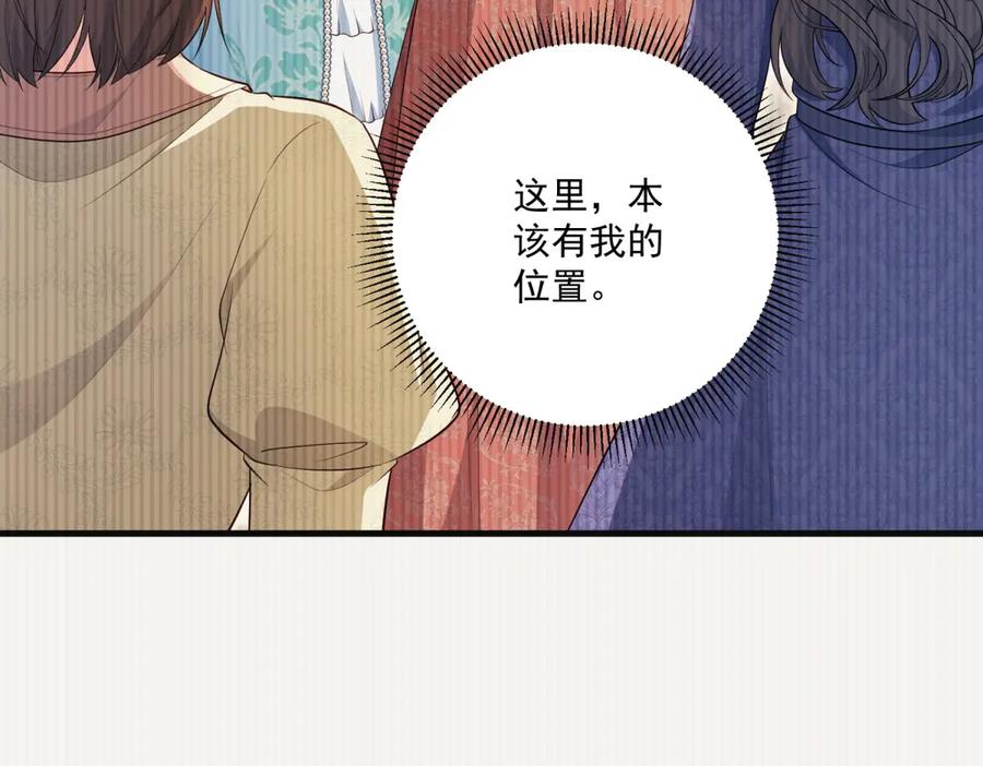 《我的三个大佬哥哥》第36话 各怀鬼胎的爱情 第35页