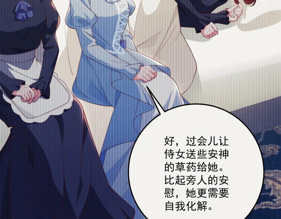 《我的三个大佬哥哥》第36话 各怀鬼胎的爱情 第66页