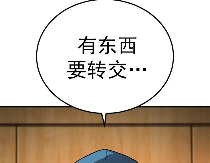 《疯颜档案》第37话 连锁危机 第16页